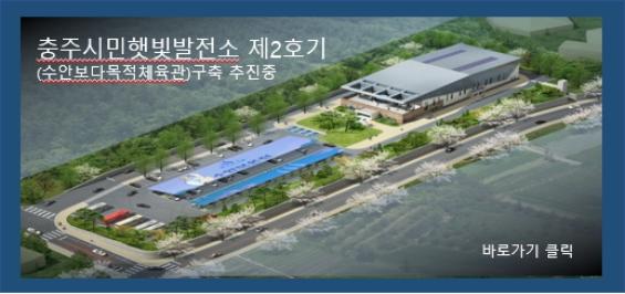 제2호기 추진중