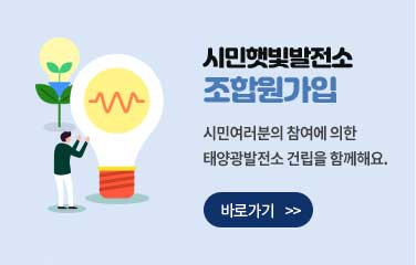 조합원가입